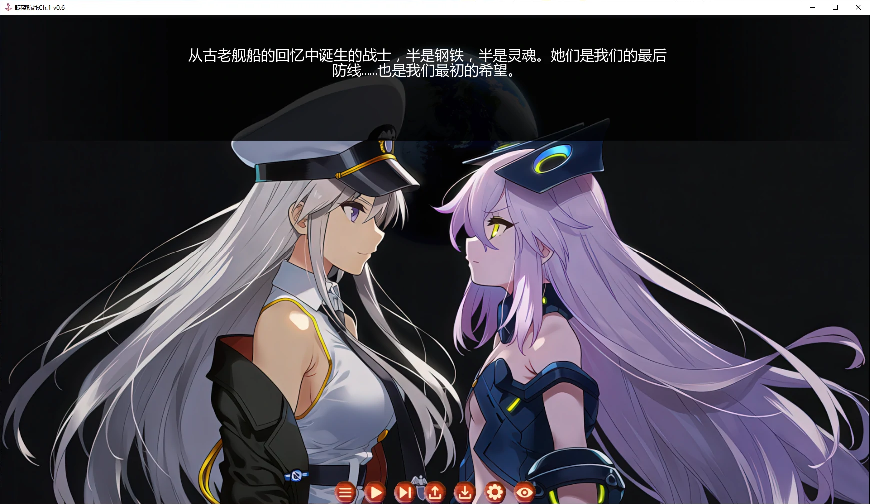 靛蓝航线Ch.1 v0.6 AI汉化版【PC+安卓/3.4G/更新】-acg游戏网
