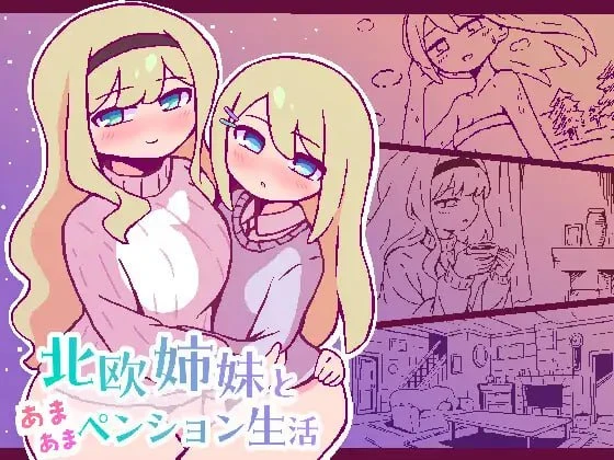 与北欧姐妹的甜蜜民宿生活 V1.0 汉化版【PC＋安卓/320M/新作】-acg游戏网