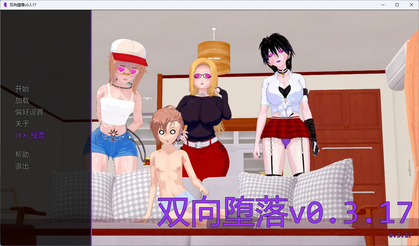 双向堕落v0.3.17 AI汉化版【PC+安卓/4.33G/更新】-acg游戏网