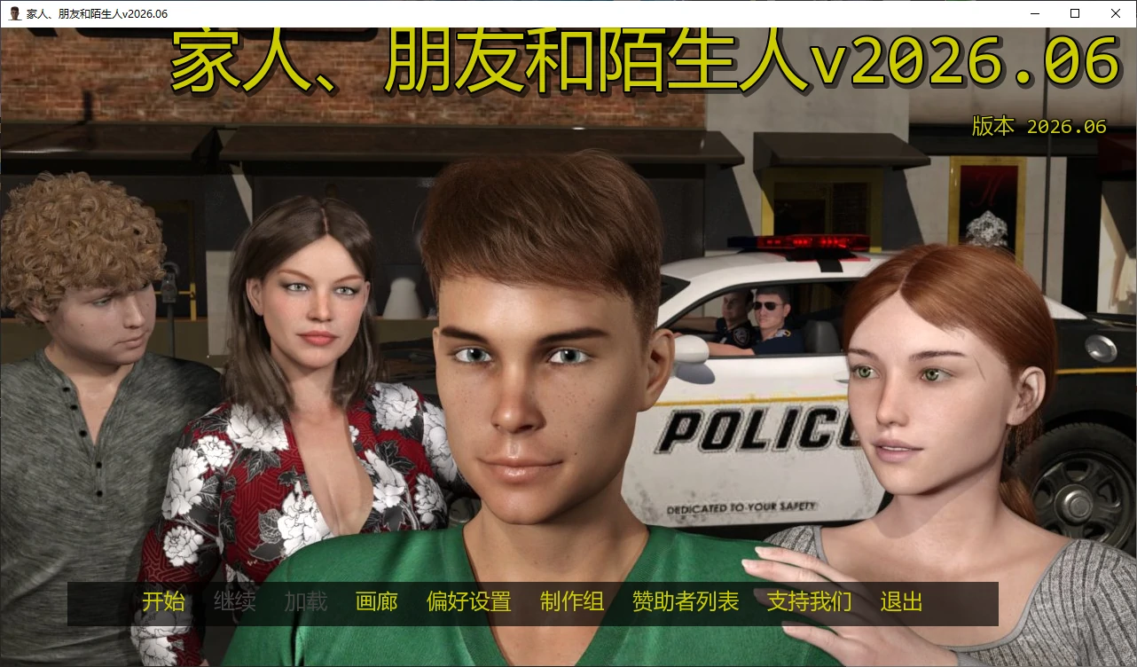 图片[2]-家人、朋友和陌生人v2026.06 AI汉化版【PC+安卓/2.6G/更新】-acg游戏网