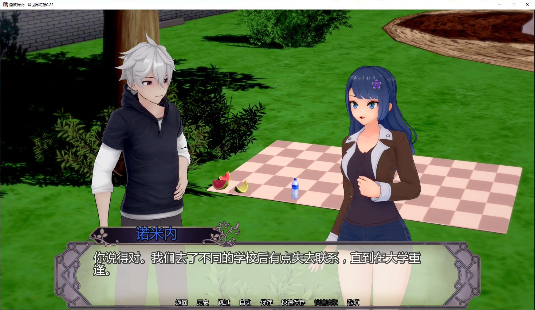图片[3]-淫欲传说：异世界幻想 v0.23 AI汉化版【PC+安卓/4.9G/更新】-acg游戏网
