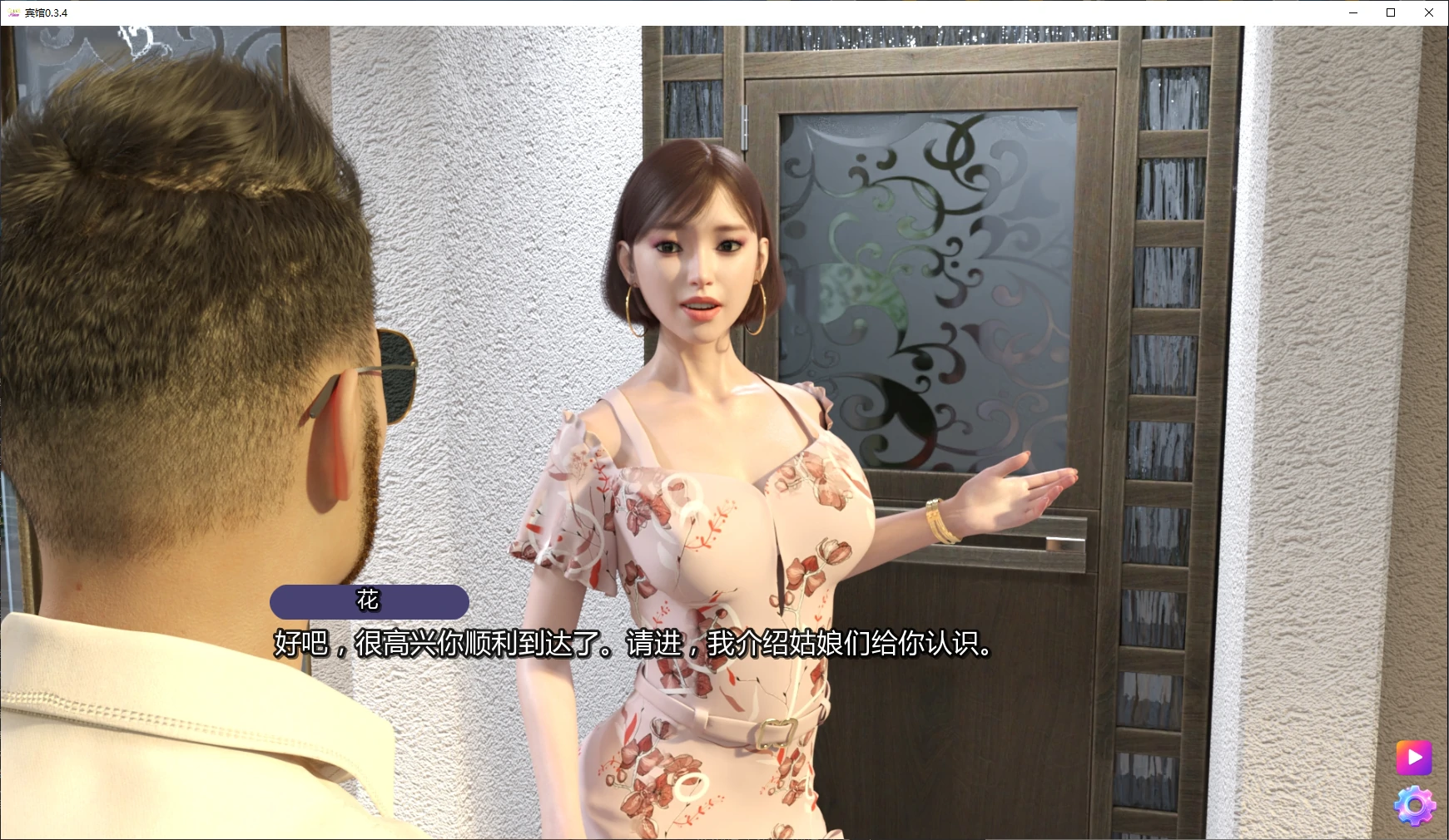 图片[3]-宾馆 v0.3.4 AI汉化版【PC+安卓/5.4G/更新】-acg游戏网