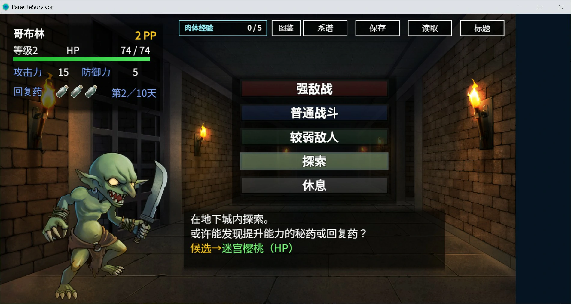 图片[5]-魔物扭蛋～寄生幸存者～ V1.0 官方中文版【PC/1G】-acg游戏网