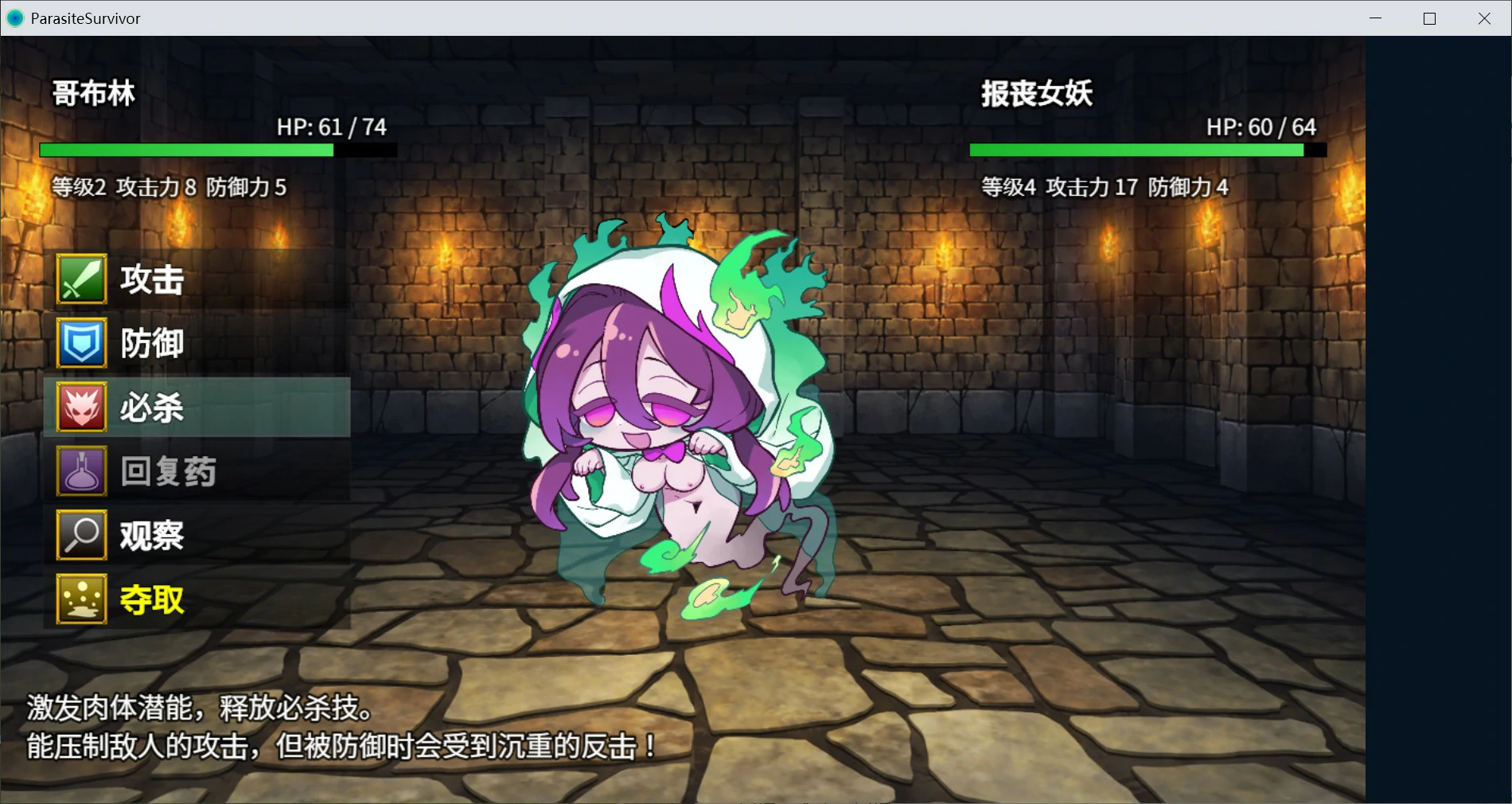 图片[4]-魔物扭蛋～寄生幸存者～ V1.0 官方中文版【PC/1G】-acg游戏网