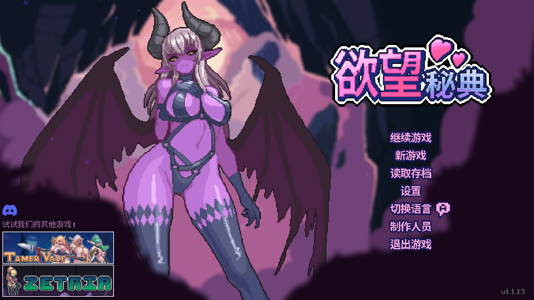 欲望秘典法 v1.1.13 官方中文版【PC/0.3G】-acg游戏网