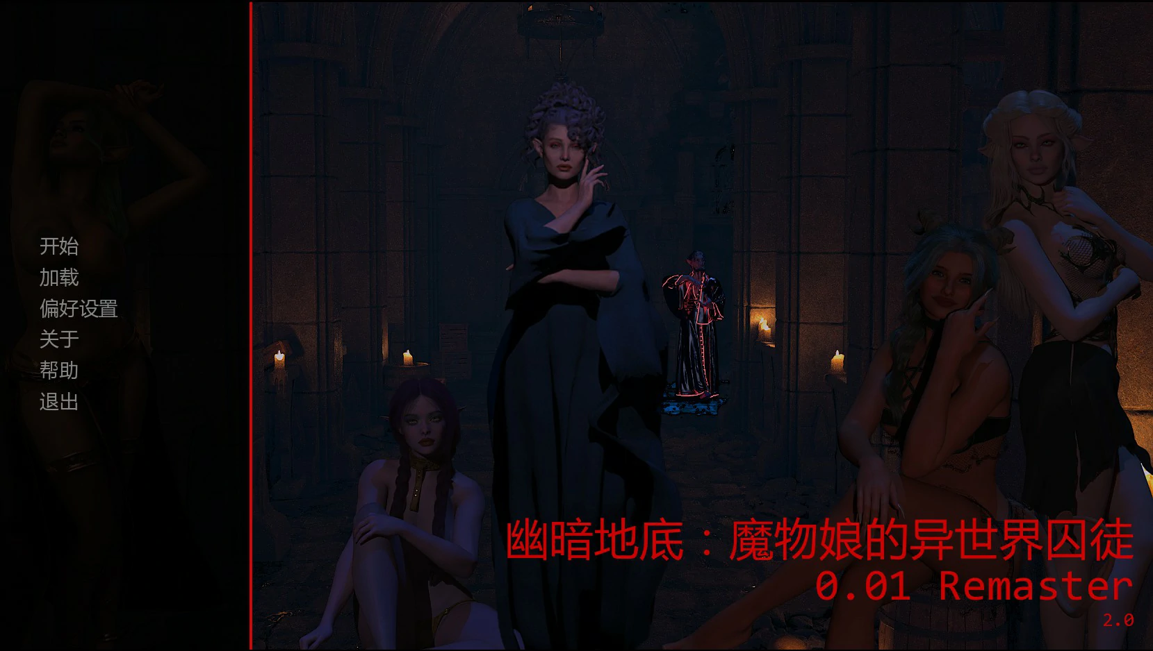 幽暗地底：魔物娘的异世界囚徒 v0.01 Remaster AI汉化版【PC+安卓/1.7G/新作】-acg游戏网