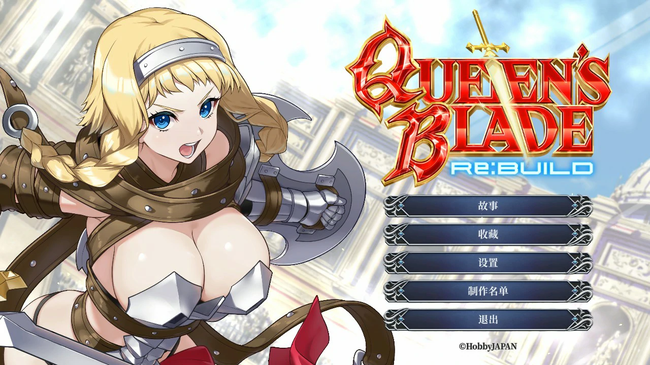 女王之刃 重置版 V1.0 官方中文版【PC/1.7G】-acg游戏网