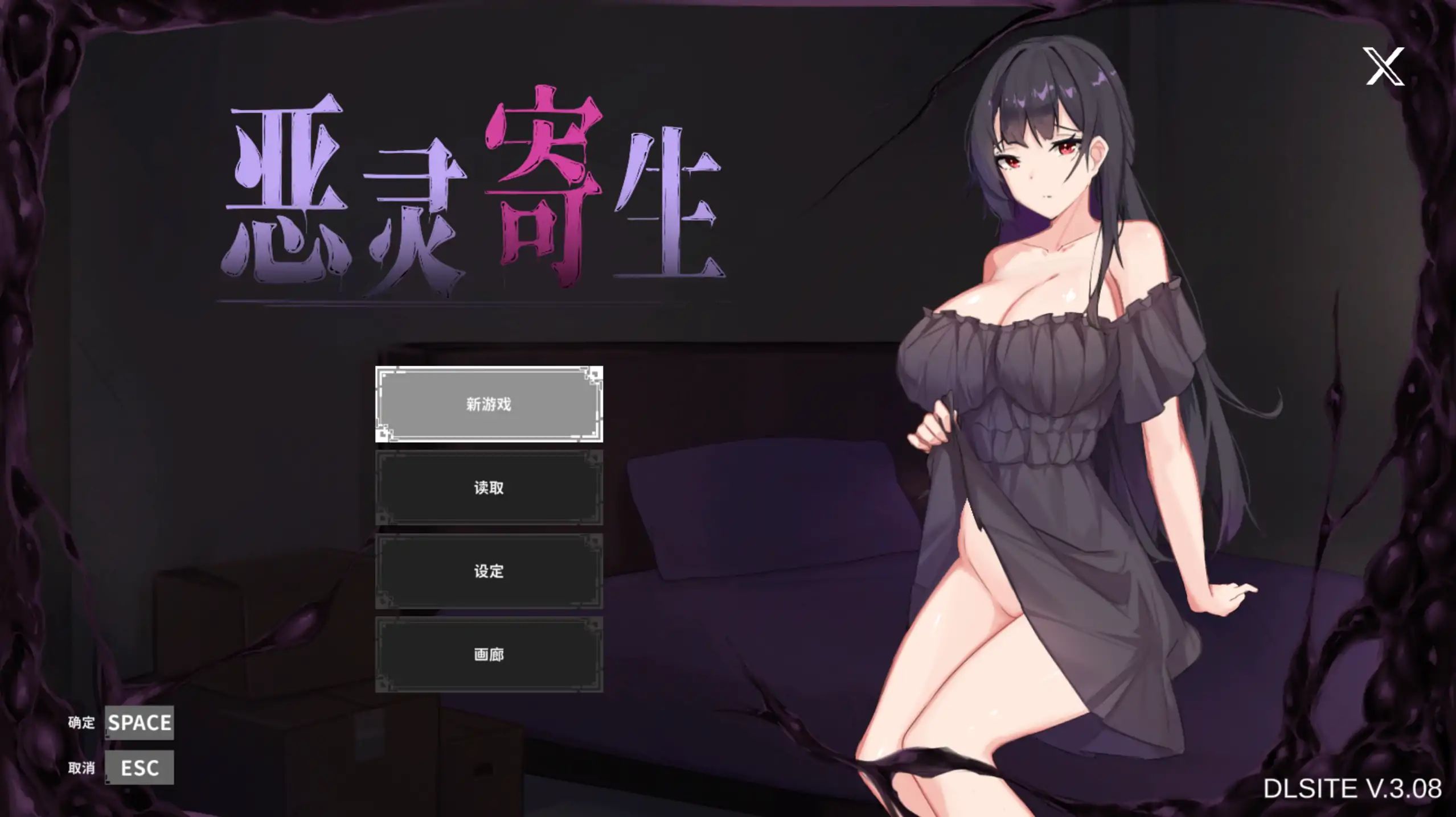 恶灵寄生 v3.08 官方中文【PC/1.83G/更新】-acg游戏网