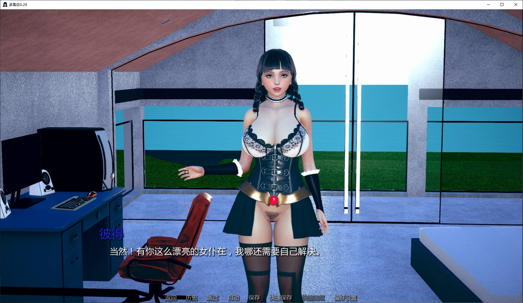 图片[4]-多角恋 v0.29 AI汉化版【PC+安卓/8.1G/更新】-acg游戏网