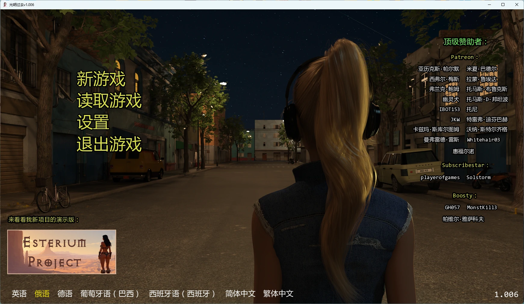 图片[2]-光明过去v1.006 AI汉化版【PC+安卓/7.66G/更新】-acg游戏网