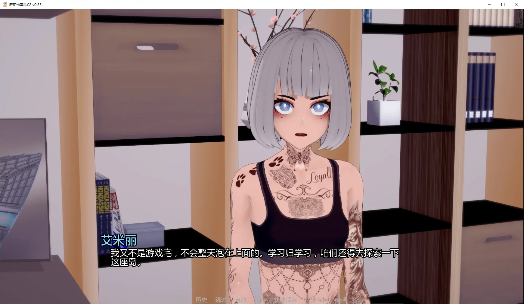图片[3]-诺莉卡案件S2 v0.35 AI汉化版【PC+安卓/4.9G/更新】-acg游戏网
