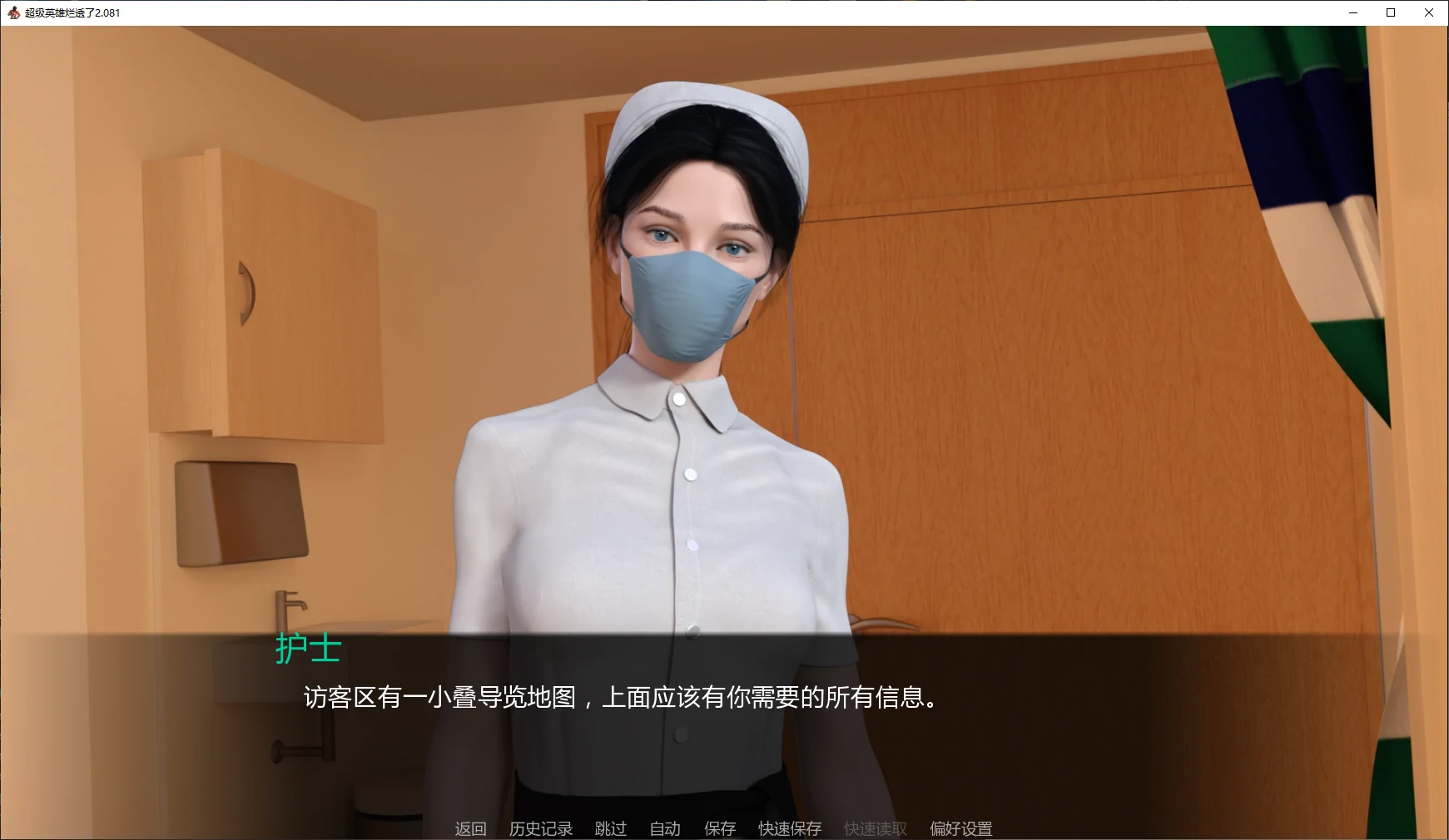 图片[2]-超级英雄烂透了 v2.081 超级英雄酷毙了 AI汉化版【PC+安卓/7.8G/更新】-acg游戏网