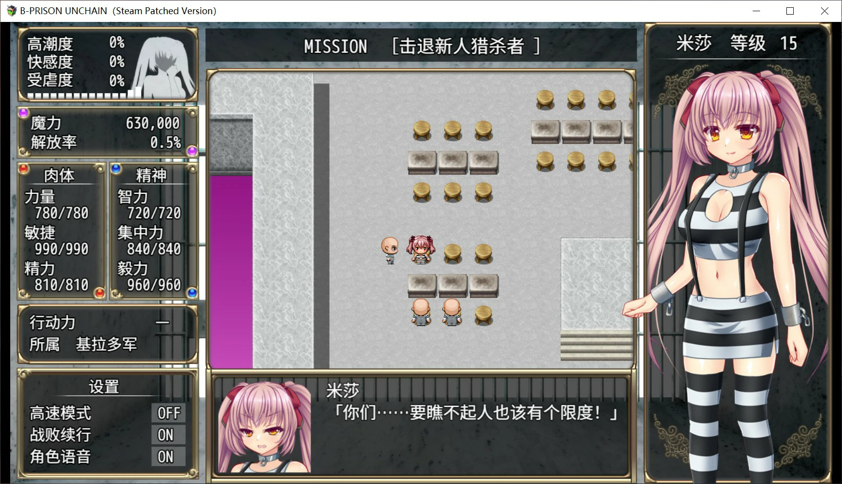 图片[4]-B号监狱：破锁狂徒V1.06 官方中文版【PC/1.5G】-acg游戏网