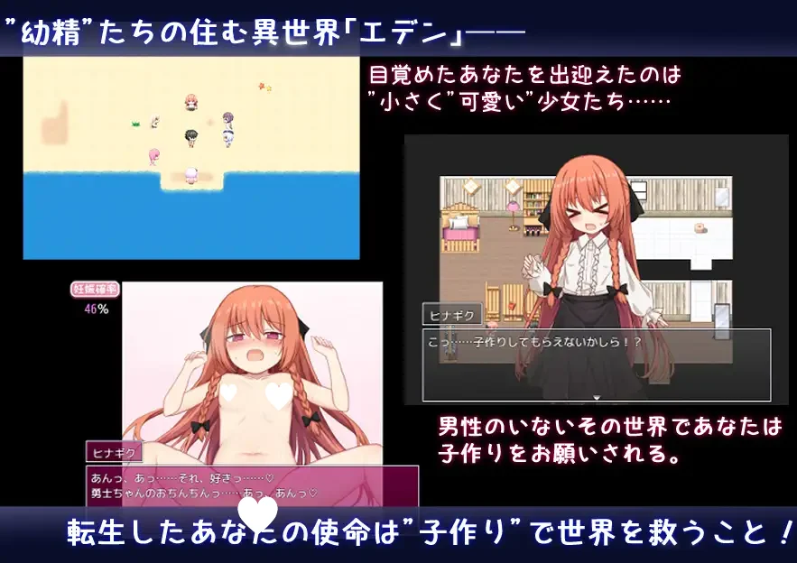 图片[3]-异世界转生之悠闲造人生活！繁育人生 V1.15 汉化版【PC＋安卓/3G】-acg游戏网