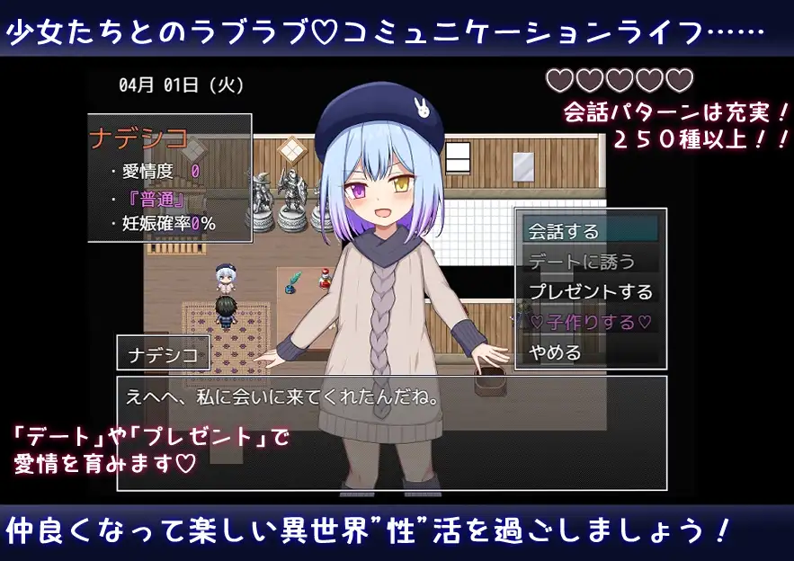 图片[2]-异世界转生之悠闲造人生活！繁育人生 V1.15 汉化版【PC＋安卓/3G】-acg游戏网