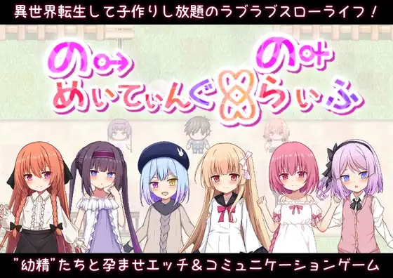 异世界转生之悠闲造人生活！繁育人生 V1.15 汉化版【PC＋安卓/3G】-acg游戏网