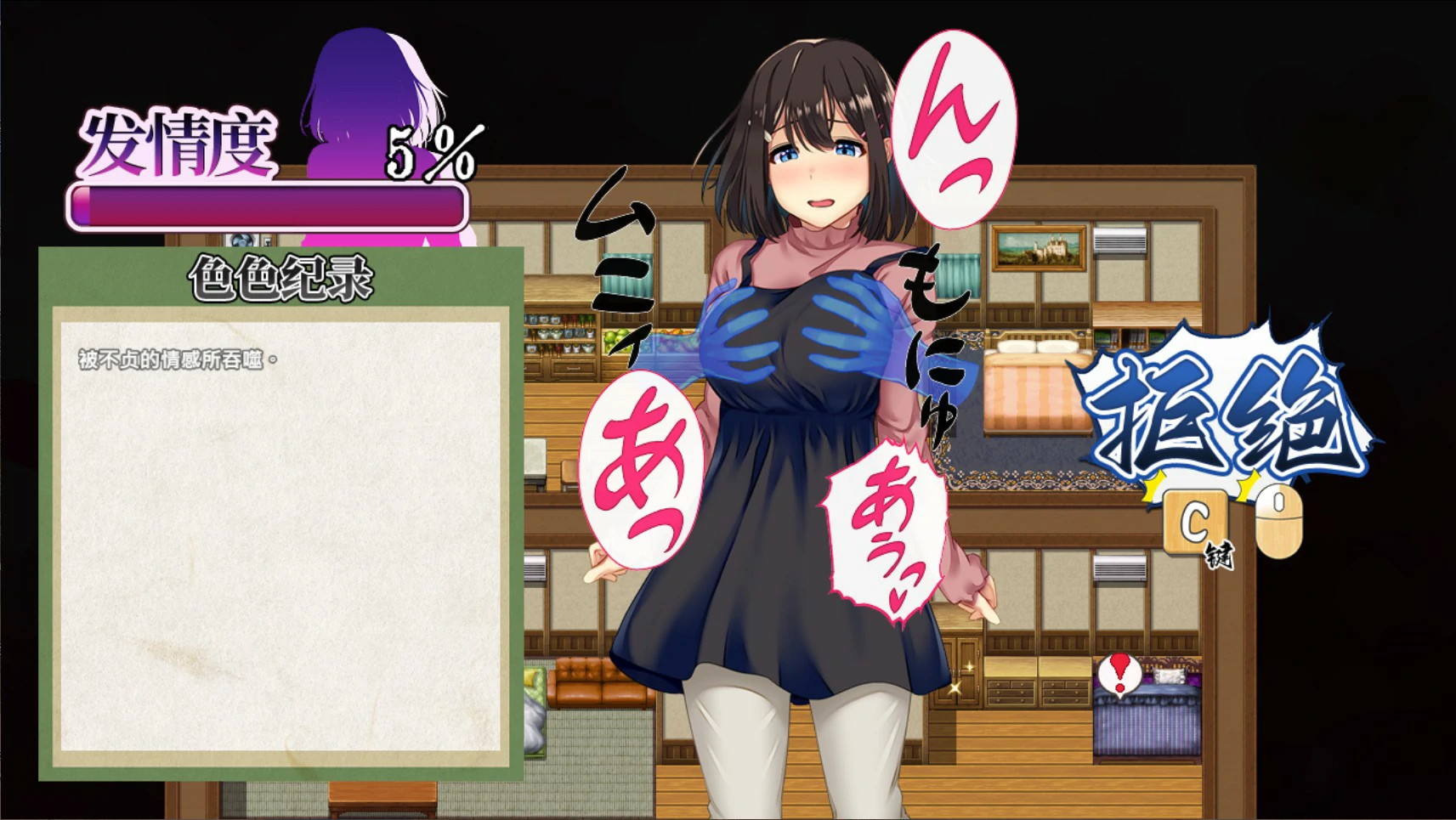 图片[4]-祢鸟村 爱虐与淫艳之祭V1.0 官方中文版【PC/0.54G】-acg游戏网