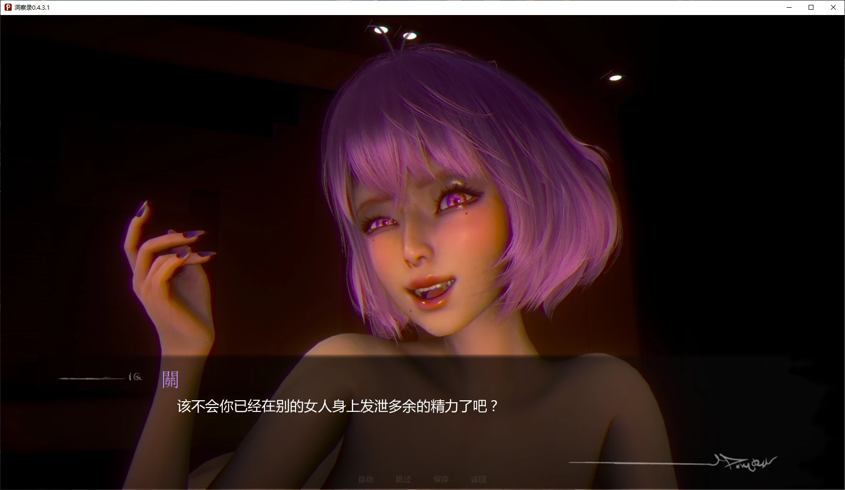 图片[4]-洞察录 v0.4.3.1 AI汉化版【PC+安卓/4.1G/更新】-acg游戏网