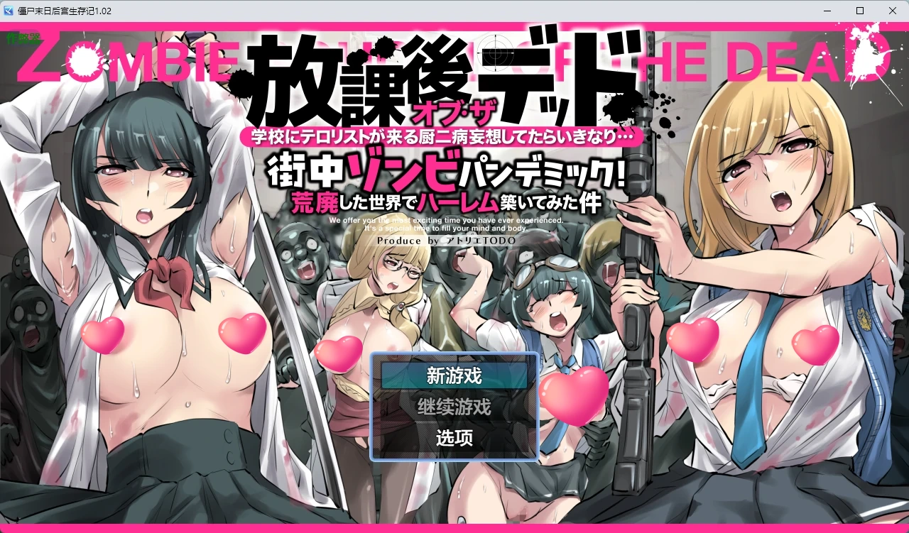 僵尸末日后宫生存记 v1.02 AI汉化版【PC+安卓/2.32G】-acg游戏网