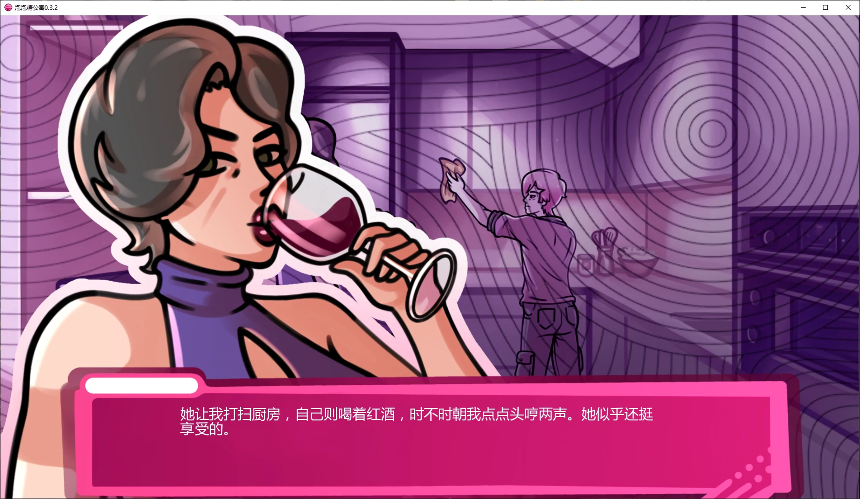 泡泡糖公寓v0.3.2 AI汉化版【PC+安卓/2.1G/更新】-acg游戏网