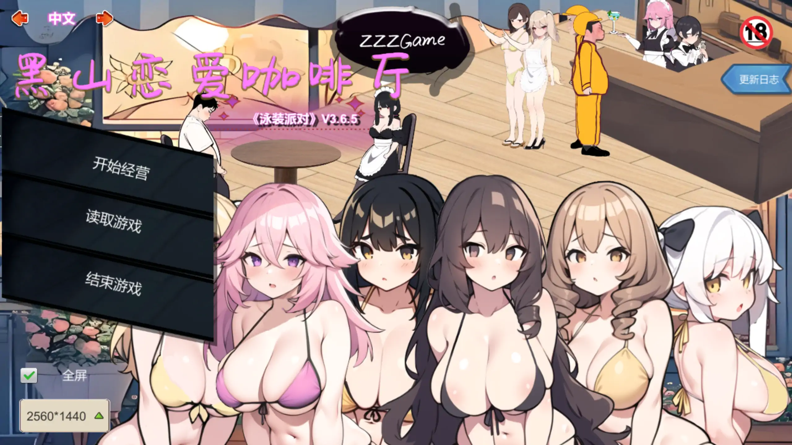 黑山恋爱咖啡厅V3.7 BM Love Cafe 官方中文【PC/2G/更新】-acg游戏网