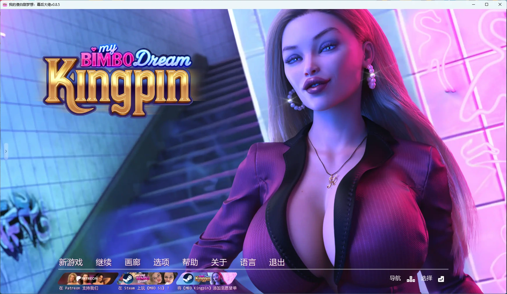 我的傻白甜梦想：幕后大佬v0.8.5 AI汉化版【PC+安卓/7.19G/更新】-acg游戏网
