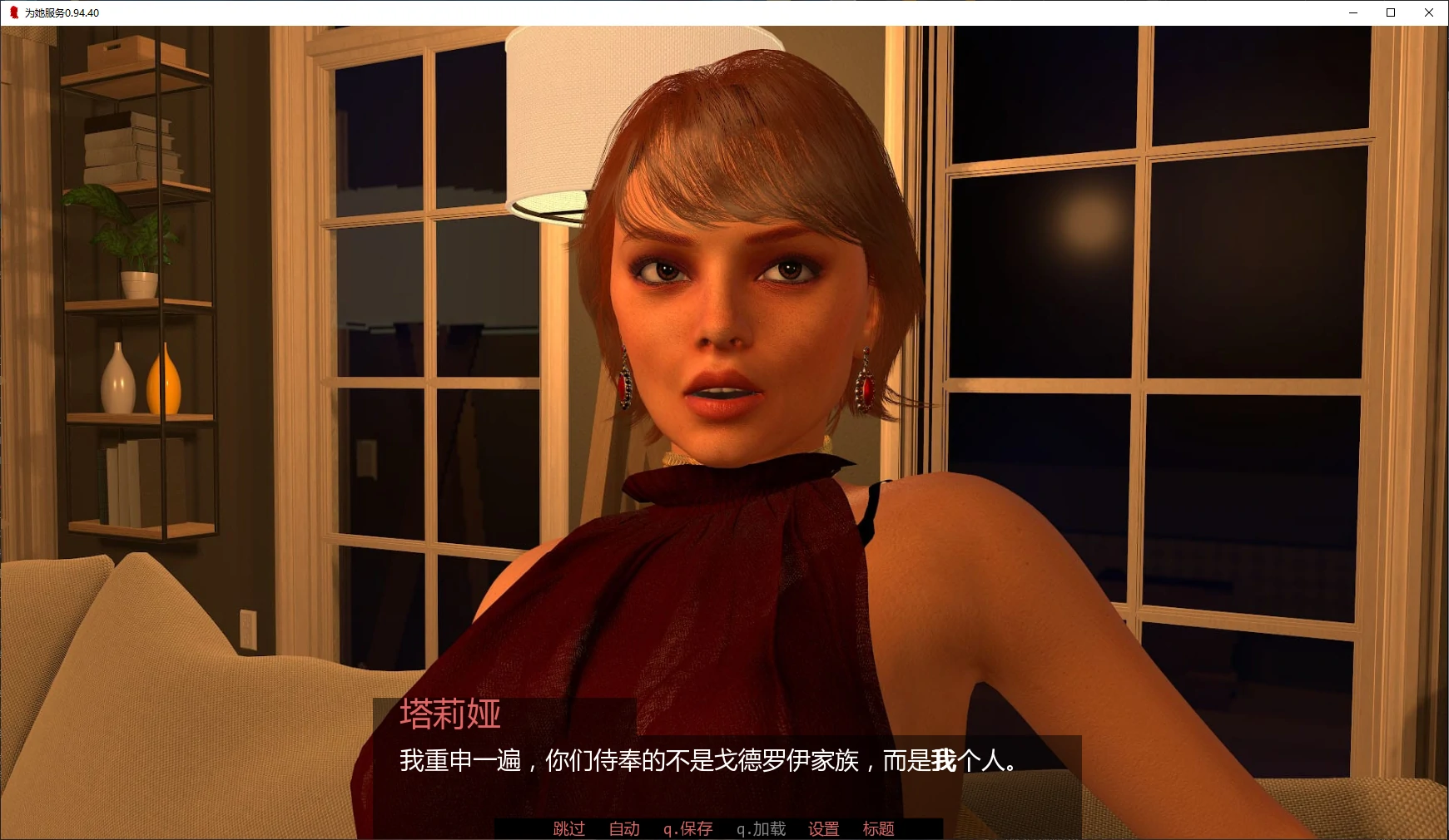 图片[2]-为她服务 v0.94.40 AI汉化版【PC+安卓/5.5G/更新】-acg游戏网