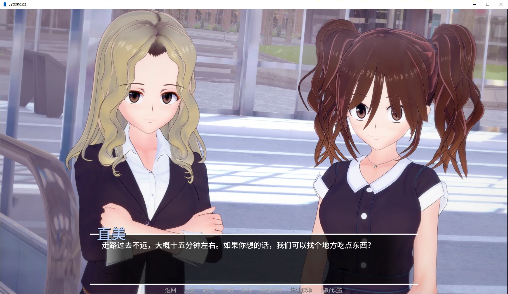 图片[5]-万花筒 v0.03 AI汉化版【PC+安卓/1.9G/更新】-acg游戏网