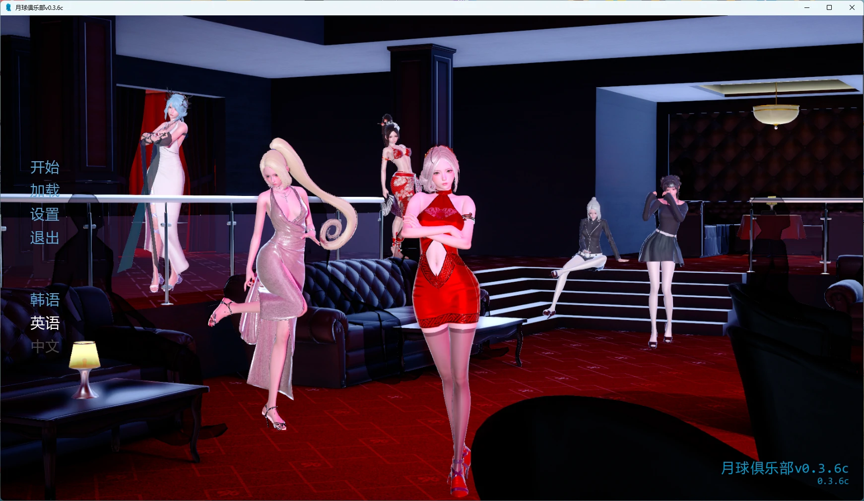 月球俱乐部 v0.3.6cAI汉化版【PC+安卓/2.35G/更新】-acg游戏网