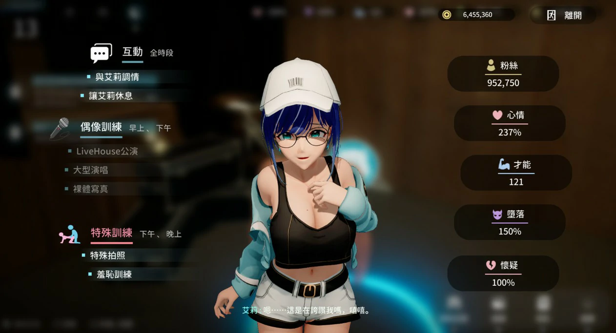 图片[3]-NTR偶像: Déjà Vu V1.08 官方中文版【PC/2.6G/更新】-acg游戏网