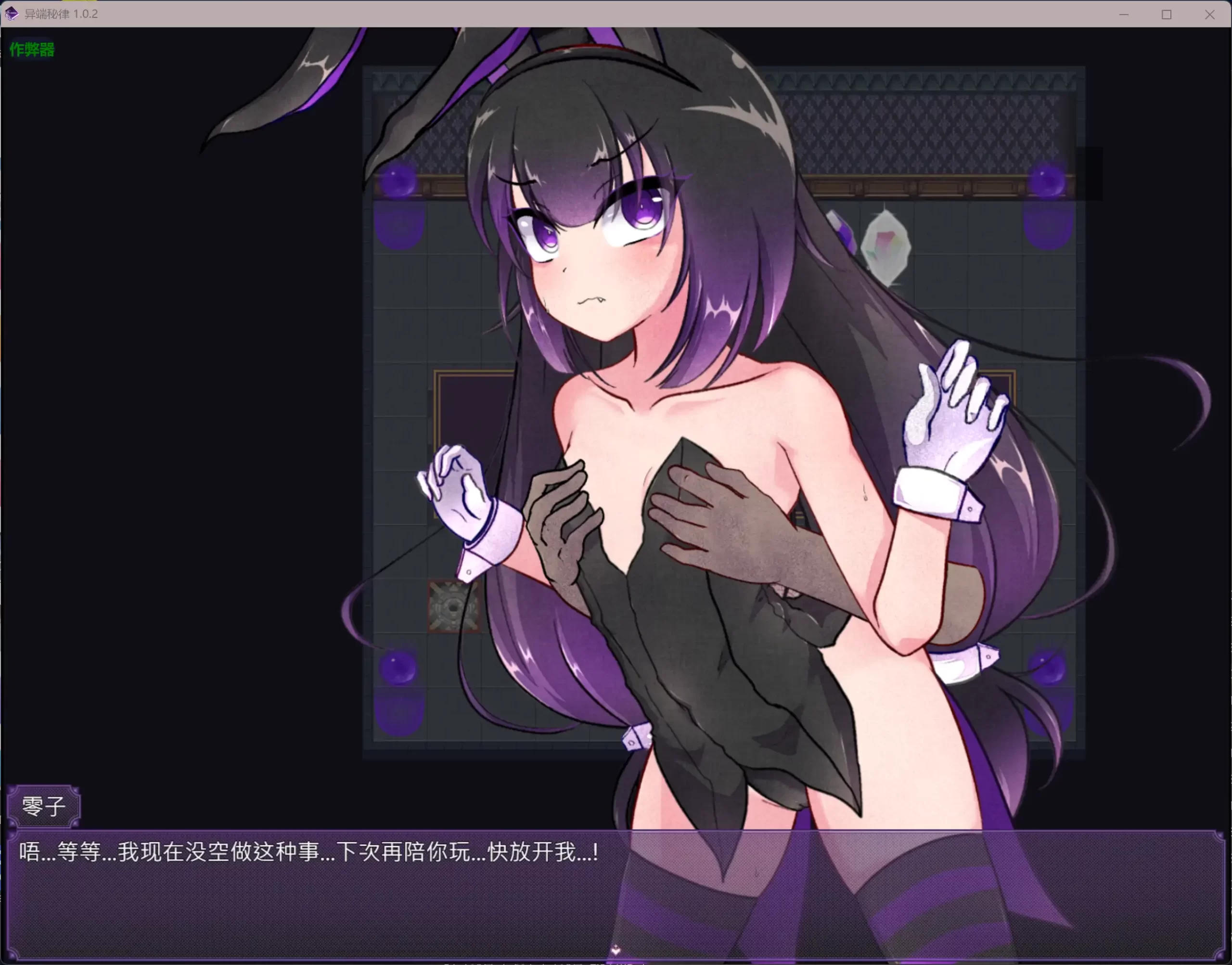 图片[3]-异端秘律 V1.02 DL官中[PC/1.4G/新作]-acg游戏网