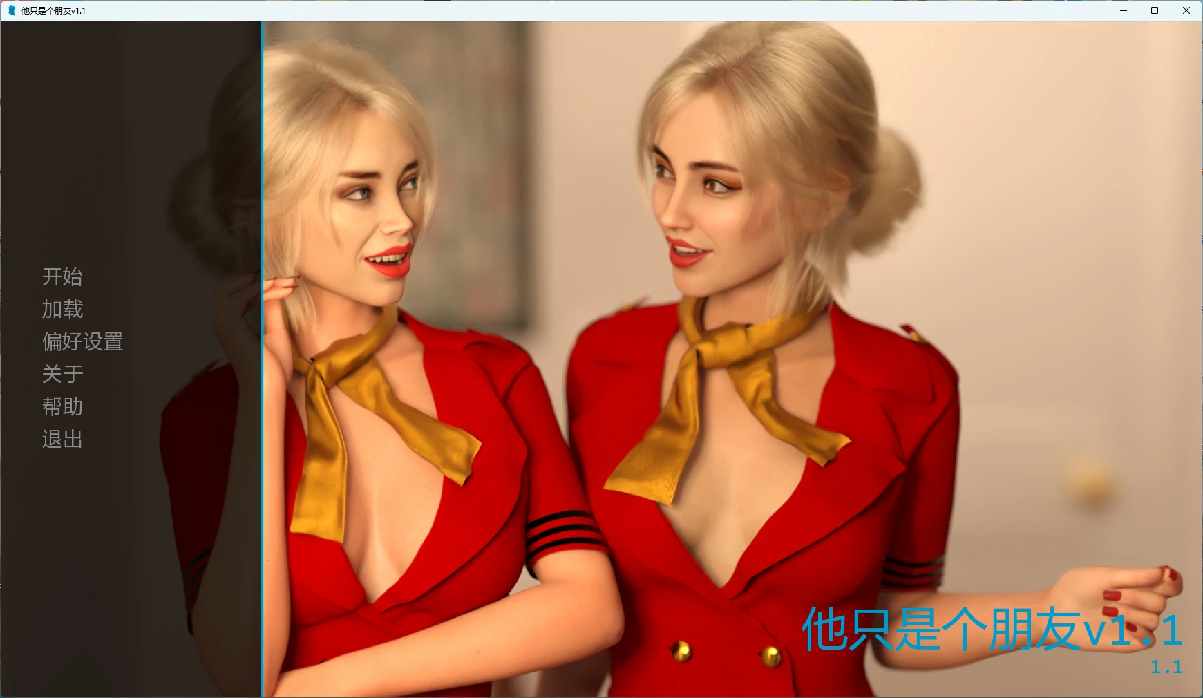 他只是个朋友v1.1 AI汉化版【PC+安卓/356MB/更新】-acg游戏网
