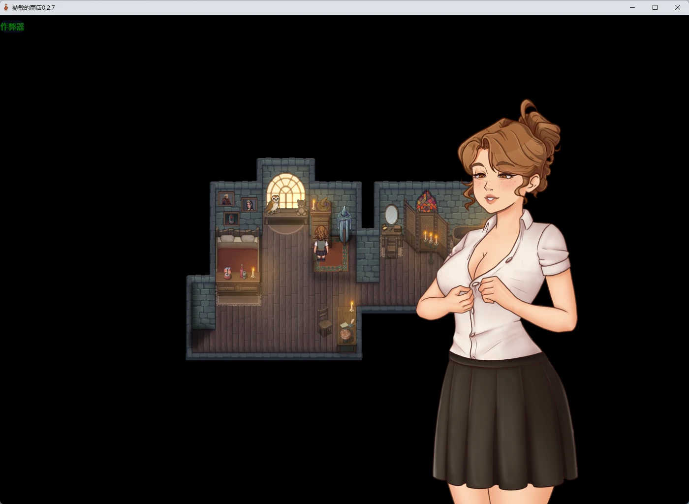 图片[5]-赫敏的商店 v0.2.7 AI汉化版【PC+安卓/602M】-acg游戏网