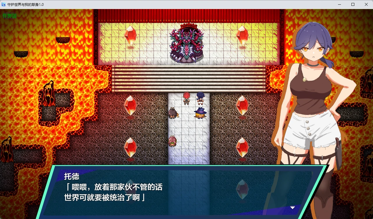 图片[2]-守护世界与我的献身1.0 AI汉化版【PC+安卓/860M】-acg游戏网