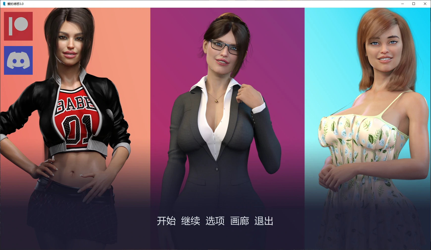 图片[5]-爱的诱惑 v3.0 AI汉化版【PC+安卓/8.3G/更新】-acg游戏网