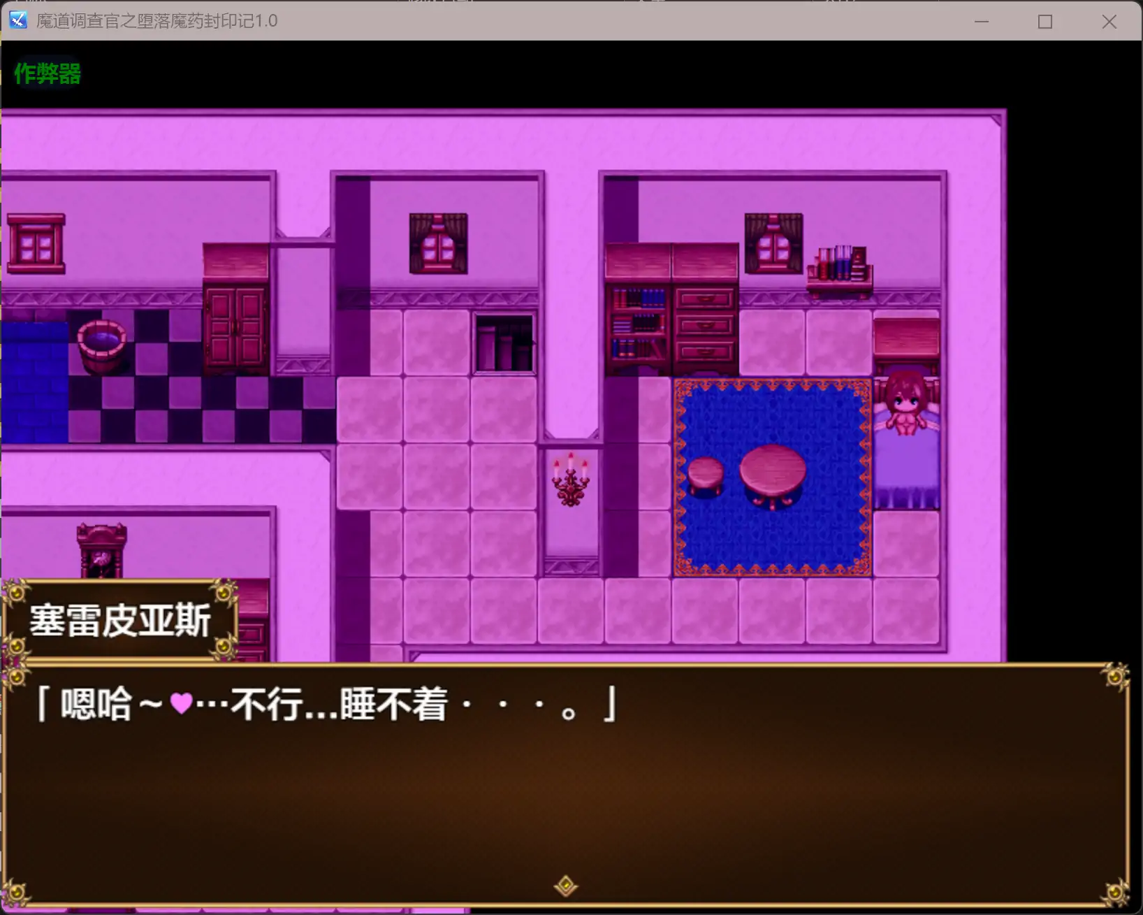 图片[3]-魔道调查官之堕落魔药封印记1.0 AI汉化版【PC+安卓/2.16G-acg游戏网