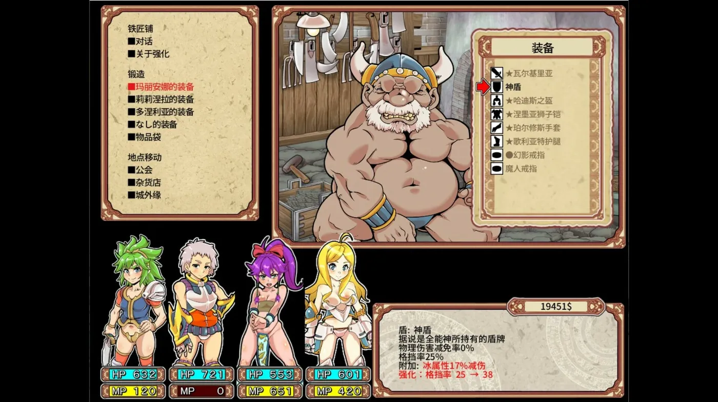 图片[4]-淫乱迷宫大师：重启 ダンジョンオブエロチックマスター v1.41 Steam新官中版 [1G]-acg游戏网