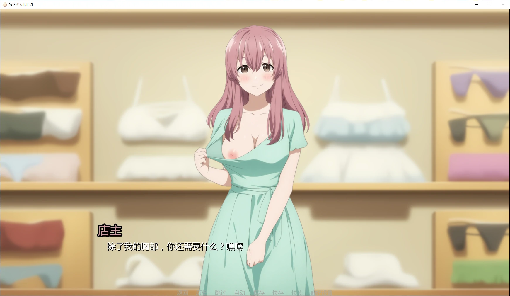 图片[3]-卵之少女 v1.11.5 AI汉化版【PC+安卓/4.7G/更新】-acg游戏网