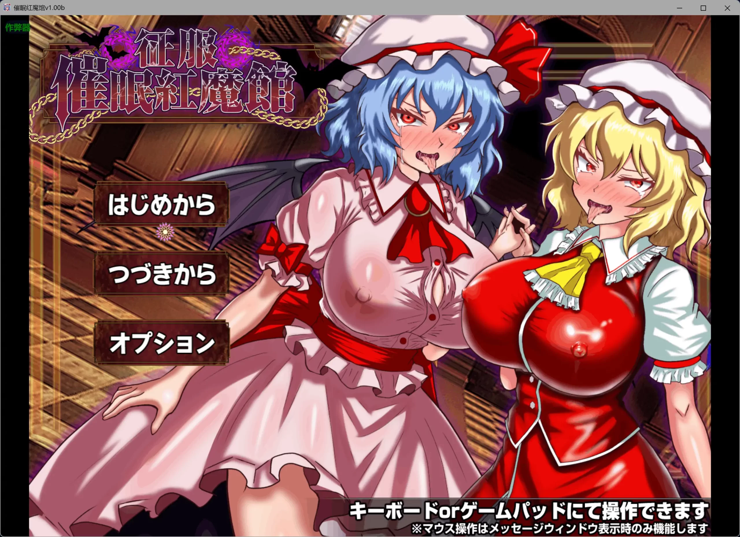 催眠红魔馆v1.0b AI汉化版【PC+安卓/0.74G】-acg游戏网