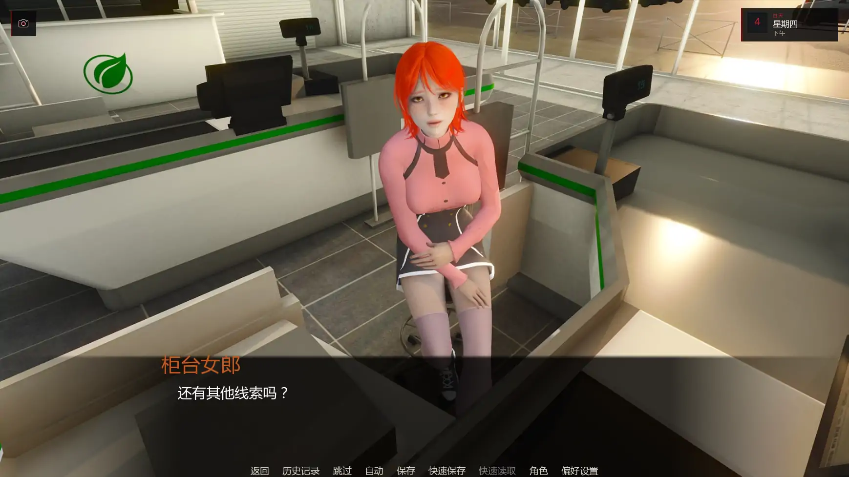 图片[4]-艰难抉择v0.2 AI汉化版【PC+安卓/3.51G/更新】-acg游戏网