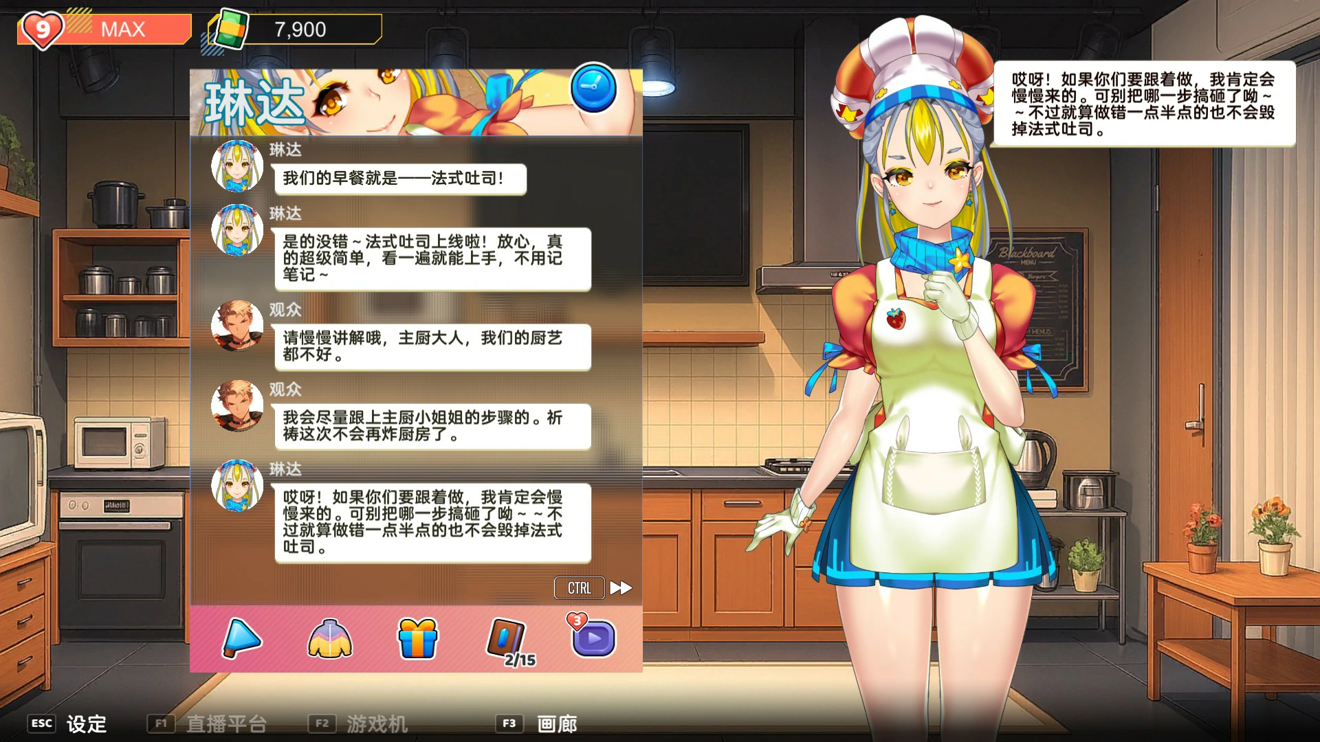 图片[4]-主播计划：节奏出道！V1.0.004 官方中文版【PC/1.9G】-acg游戏网