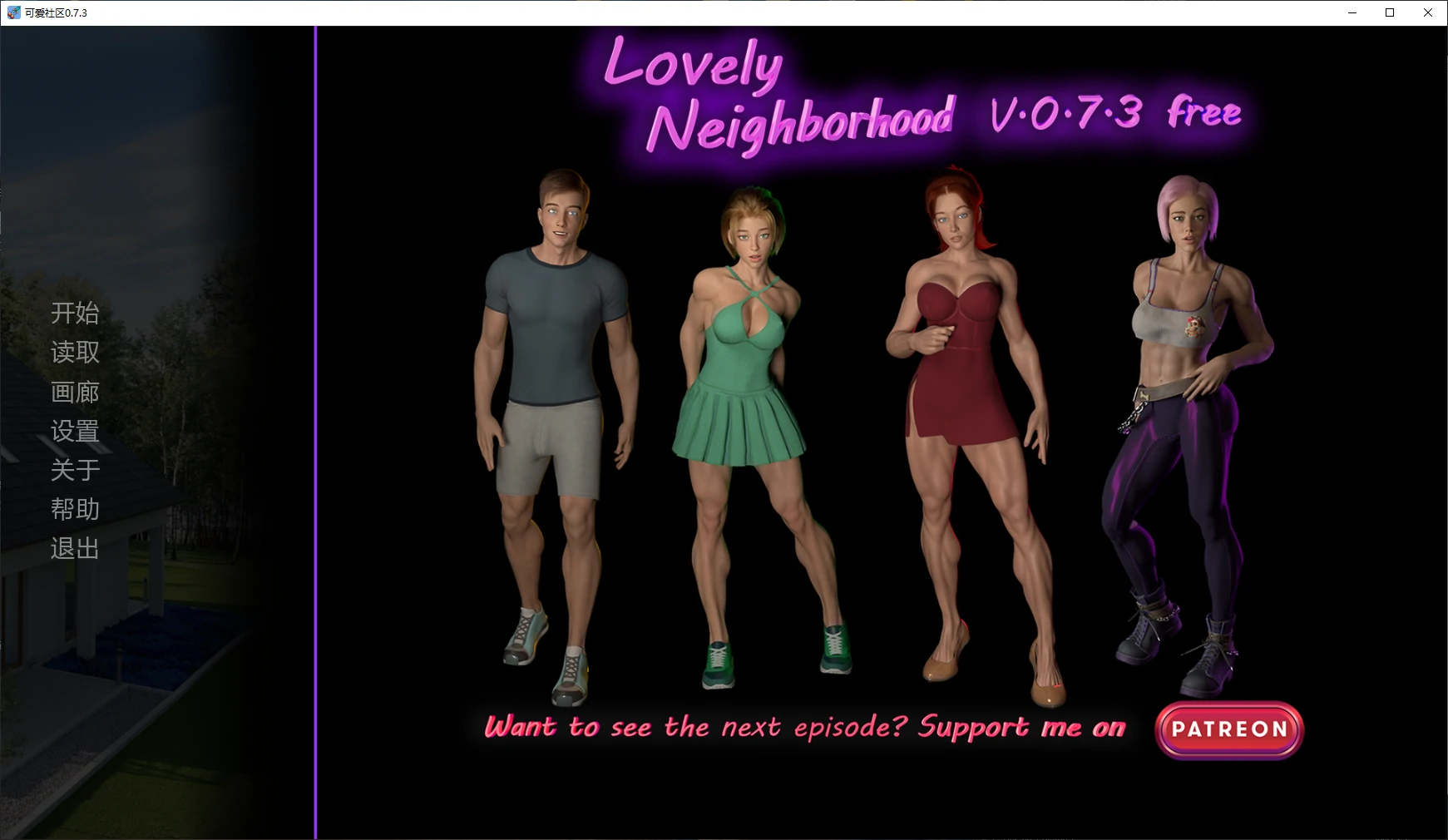 可爱社区 v0.7.3 AI汉化版【PC+安卓/3.5G/更新】-acg游戏网