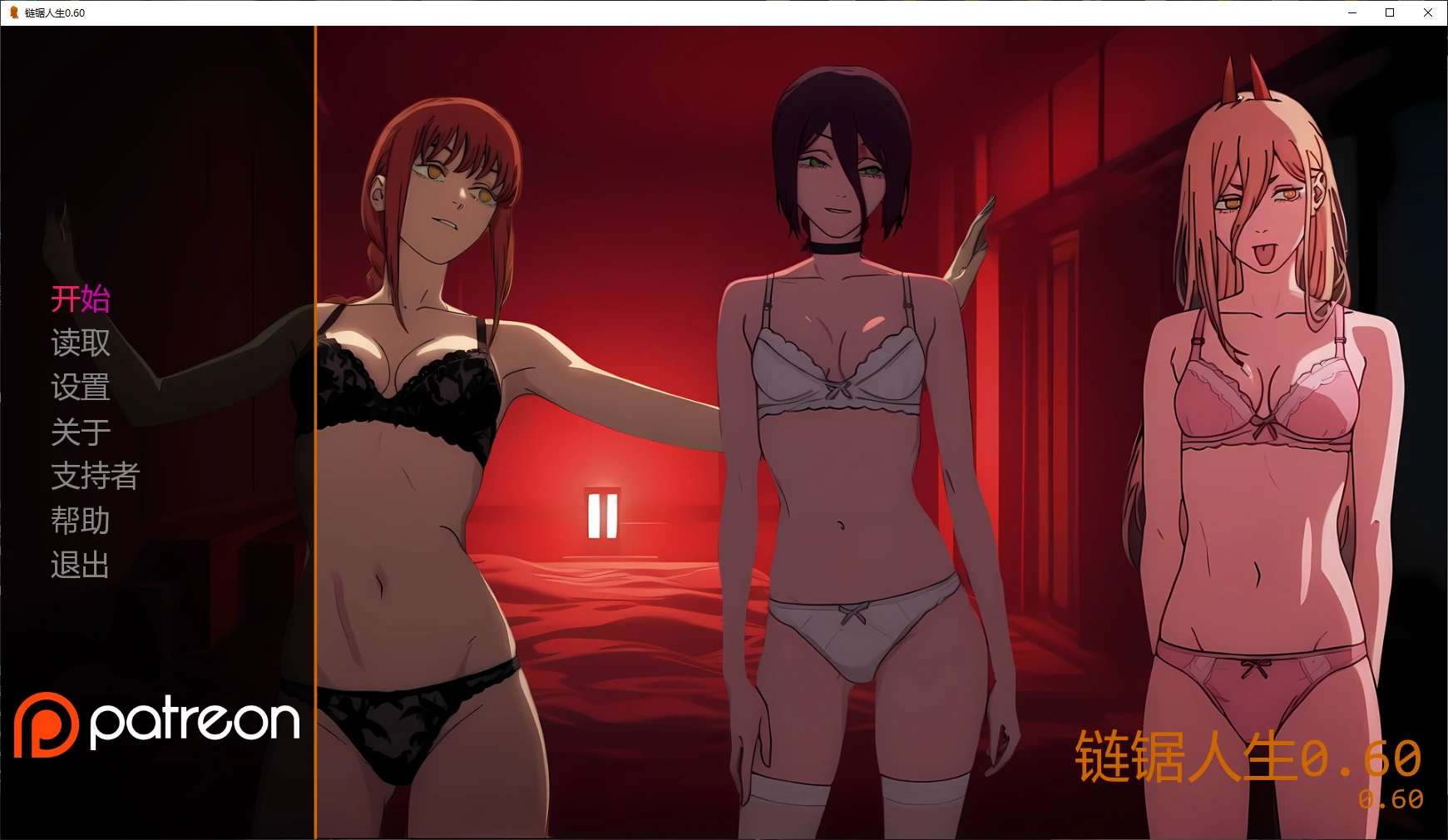 图片[3]-链锯人生 v0.60 AI汉化版【PC+安卓/1.2G/更新】-acg游戏网