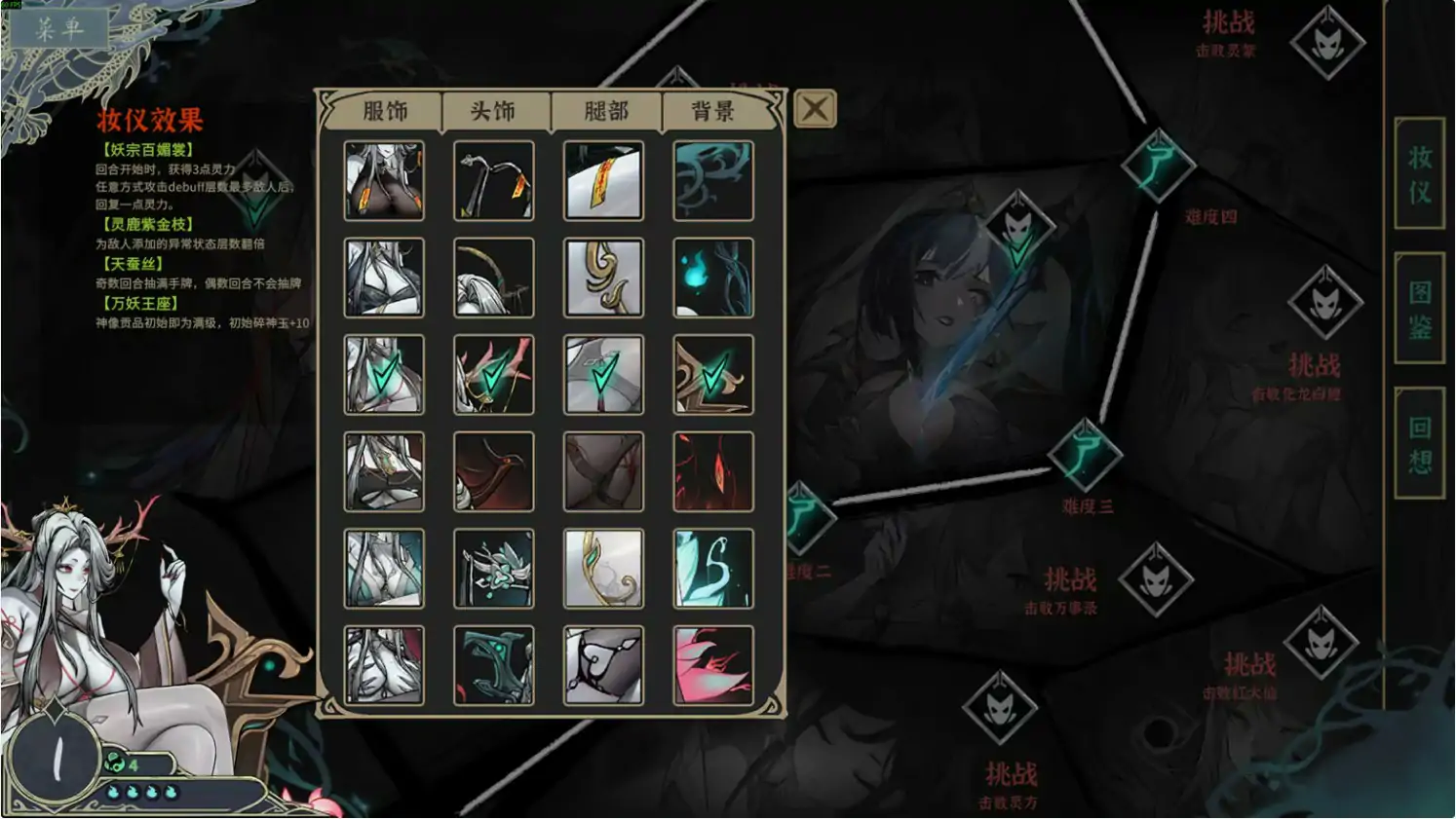 图片[3]-尸姬之梦-神明的三尸 v1.307 官中版+DLC【PC/6.4G/更新】-acg游戏网