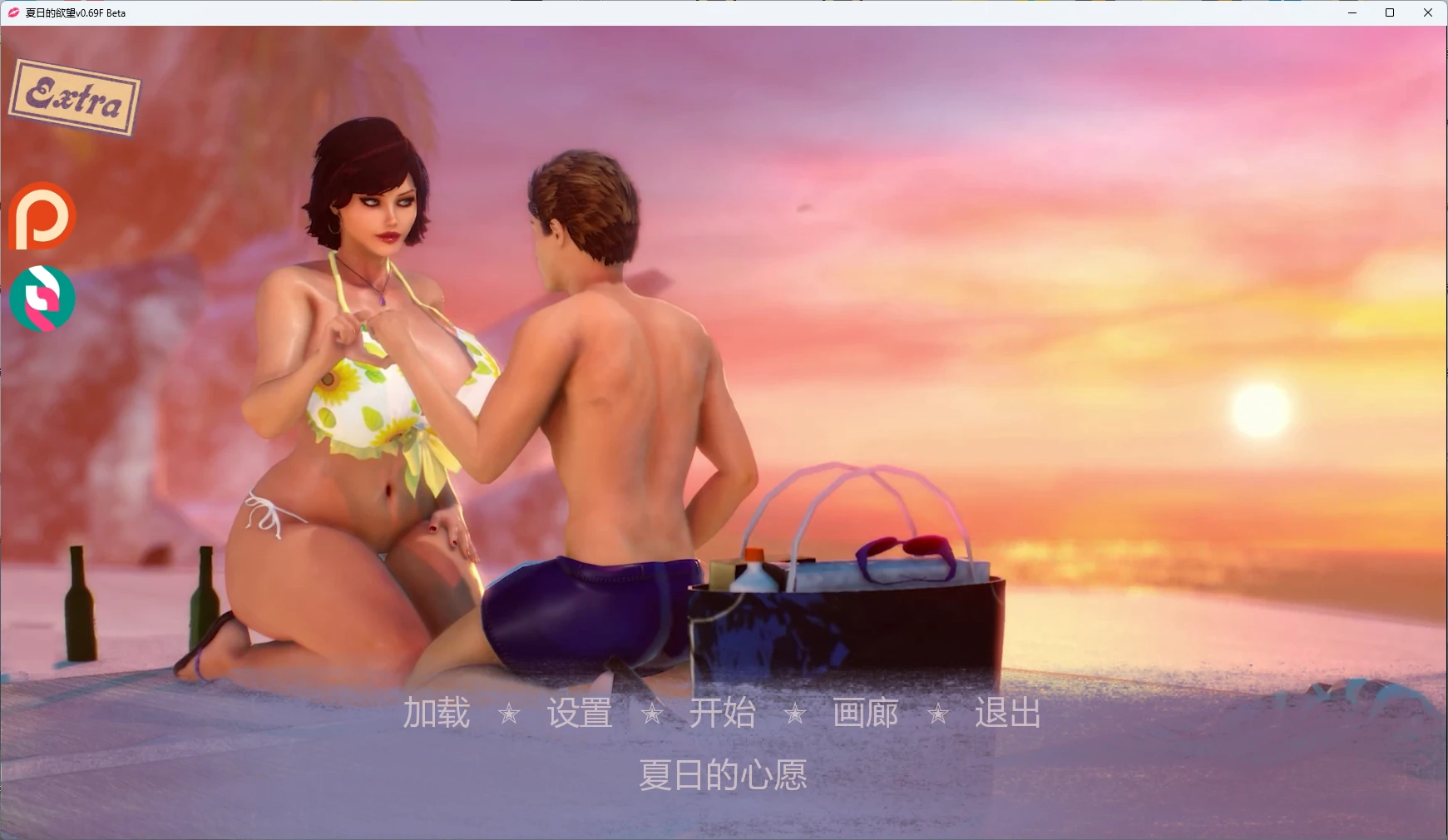 夏日的欲望v0.69F Beta AI汉化版【PC+安卓/5.4G/更新】-acg游戏网