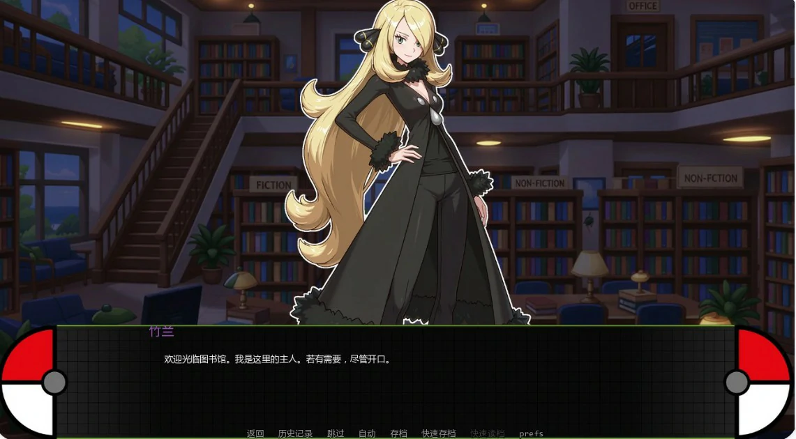 图片[5]-魅宝可梦艳女镇0.6 AI汉化版【PC+安卓/1.4G/更新】-acg游戏网