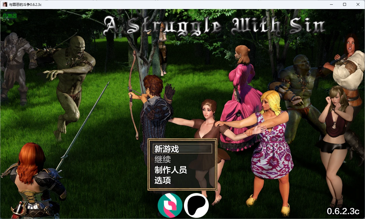 与罪恶的斗争 v0.6.2.3c AI汉化版【PC/3.62】-acg游戏网