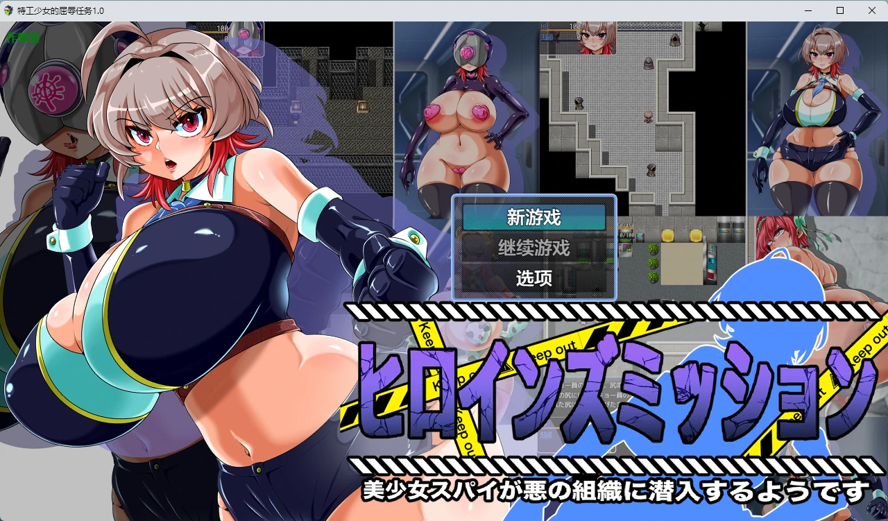 特工少女的屈辱任务 v1.0 AI汉化版【PC+安卓/609M】-acg游戏网