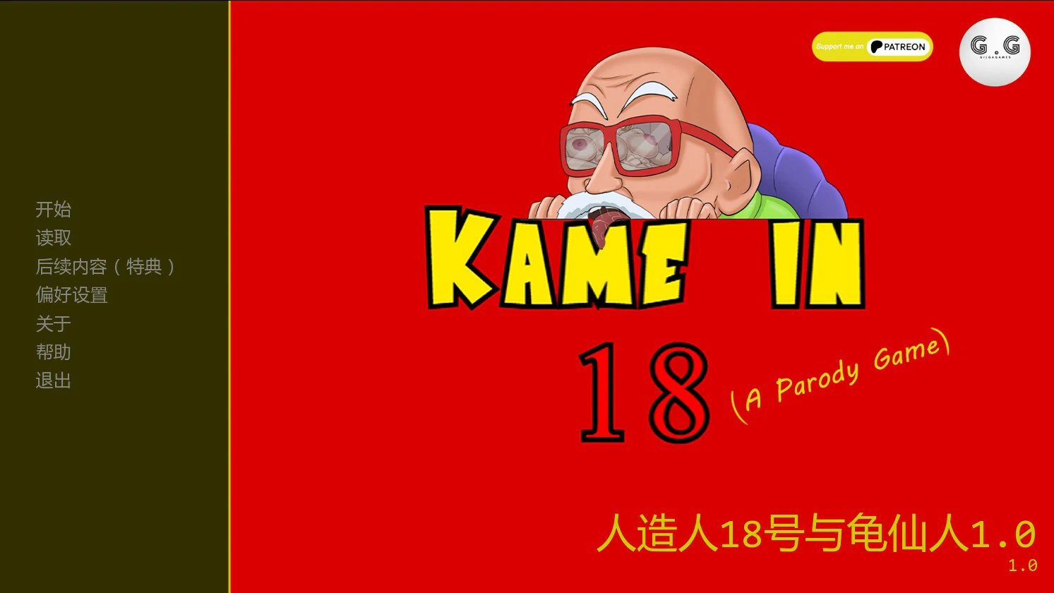 人造人18号与龟仙人1.0 AI汉化版【PC+安卓/0.4G/新作】-acg游戏网