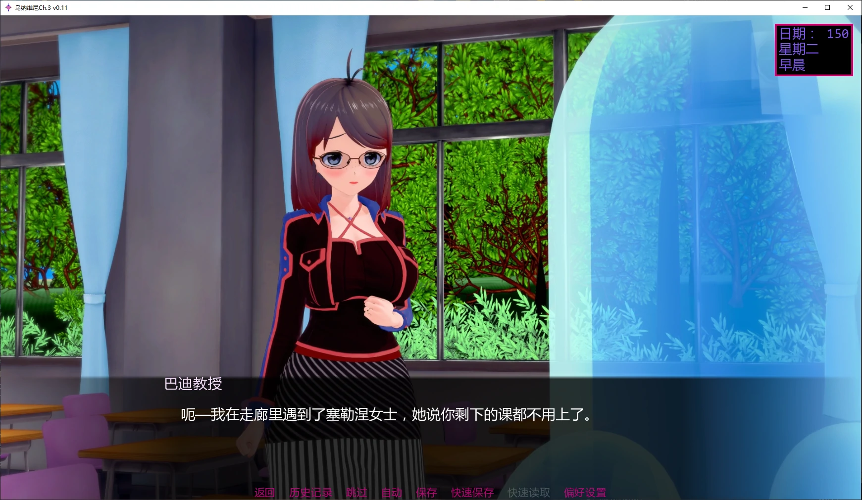 图片[4]-乌纳维尼Ch.3 v0.11 AI汉化版【PC+安卓/6.1G/更新】-acg游戏网